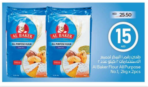 الباكر طحين متعدد الاستعمالات available at أدكووب in الإمارات العربية المتحدة , الامارات - ٱلْعَيْن‎