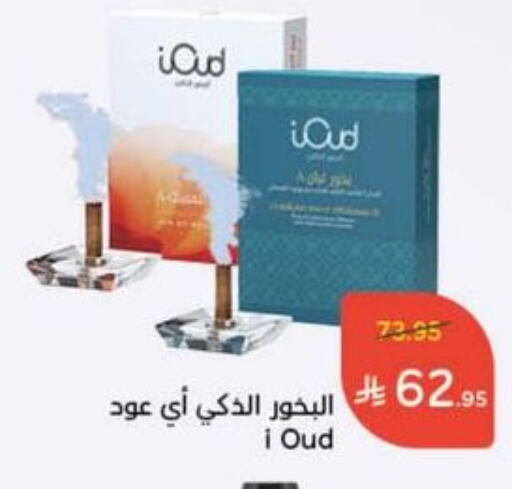 Fragrance in Hyper Panda, Saudi Arabia Offers - Saudi Arabia available at Hyper Panda in KSA, Saudi Arabia, Saudi - Qatif