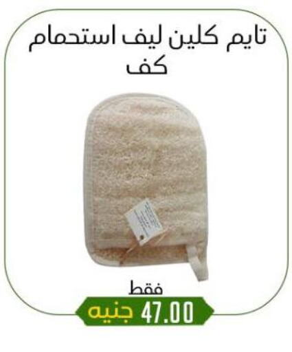الاستحمام ونظافة الجسم in خان الحسين, Egypt Offers - Egypt available at خان الحسين in Egypt - القاهرة