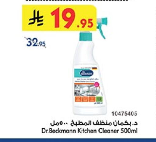 General Cleaner available at Bin Dawood in KSA, Saudi Arabia, Saudi - Khamis Mushait