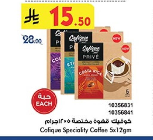 Tea & Coffee in Bin Dawood, Saudi Arabia Offers - Saudi Arabia Coffee available at Bin Dawood in KSA, Saudi Arabia, Saudi - Khamis Mushait