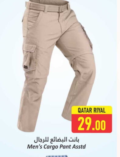 ملابس رجالية in دانة هايبرماركت, قطر Offers - قطر available at دانة هايبرماركت in قطر - الخور