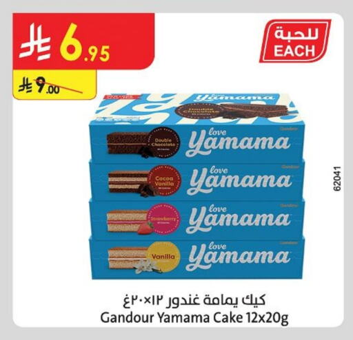 Cakes & Pastry in Danube, Saudi Arabia Offers - Saudi Arabia Strawberry Vanilla available at Danube in KSA, Saudi Arabia, Saudi - Buraidah