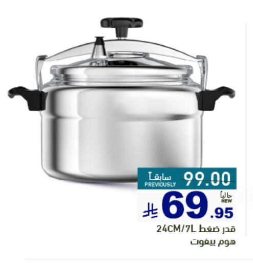 Cookware in Aswaq Ramez, Saudi Arabia Offers - Saudi Arabia available at Aswaq Ramez in KSA, Saudi Arabia, Saudi - Al Hasa