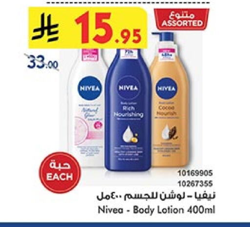 Nivea Body Lotion & Cream available at Bin Dawood in KSA, Saudi Arabia, Saudi - Ta'if