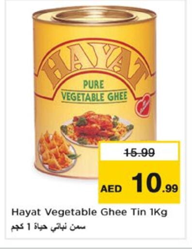 حياة سمن نباتي available at نستو هايبرماركت in الإمارات العربية المتحدة , الامارات - دبي