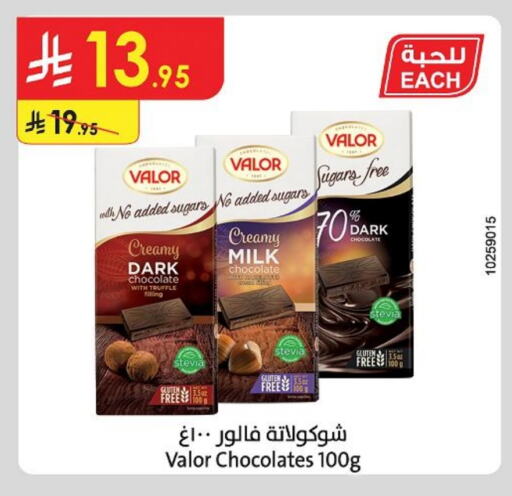 available at Danube in KSA, Saudi Arabia, Saudi - Hail