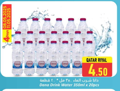 available at Dana Hypermarket in Qatar - Al-Shahaniya