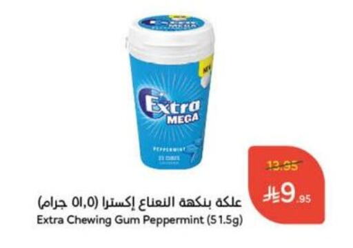 available at هايبر بنده in مملكة العربية السعودية, السعودية, سعودية - الرياض