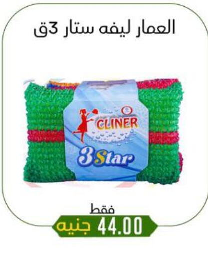الاستحمام ونظافة الجسم in خان الحسين, Egypt Offers - Egypt available at خان الحسين in Egypt - القاهرة