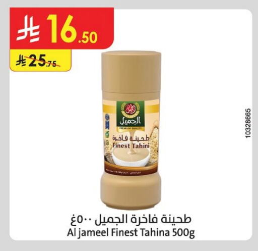 Sauces & Spreads in Danube, Saudi Arabia Offers - Saudi Arabia AL JAMEEL Tahina & Halawa available at Danube in KSA, Saudi Arabia, Saudi - Unayzah