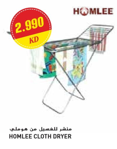 منشر للملابس available at جراند كوستو in الكويت - محافظة الأحمدي