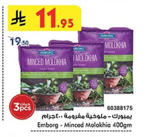 Frozen Fruits & Veg in Bin Dawood, Saudi Arabia Offers - Saudi Arabia available at Bin Dawood in KSA, Saudi Arabia, Saudi - Khamis Mushait