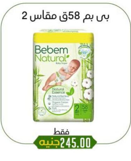 حفاضات أطفال in خان الحسين, Egypt Offers - Egypt ماك بوك إير available at خان الحسين in Egypt - القاهرة
