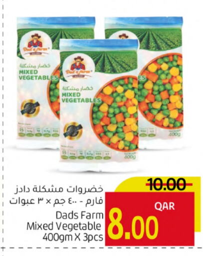 available at جلف فود سنتر in قطر - الدوحة
