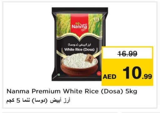 نانما أرز أبيض available at لاست تشانس in الإمارات العربية المتحدة , الامارات - ٱلْفُجَيْرَة‎