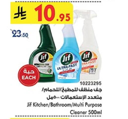 JIF Toilet / Drain Cleaner available at Bin Dawood in KSA, Saudi Arabia, Saudi - Khamis Mushait