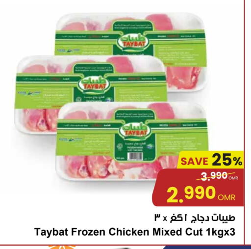 TAYBA available at Sultan Center  in Oman - Sohar