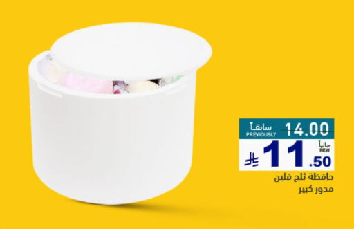 Dining & Serving in Aswaq Ramez, Saudi Arabia Offers - Saudi Arabia available at Aswaq Ramez in KSA, Saudi Arabia, Saudi - Al Hasa