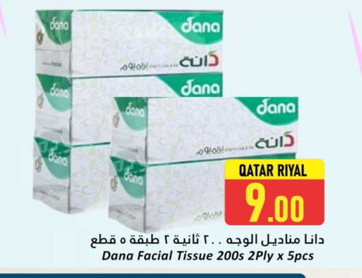 available at Dana Hypermarket in Qatar - Al-Shahaniya