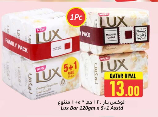 الاستحمام ونظافة الجسم in دانة هايبرماركت, قطر Offers - قطر لوكس available at دانة هايبرماركت in قطر - الريان