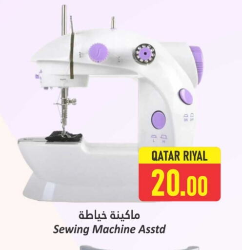 available at Dana Hypermarket in Qatar - Al-Shahaniya