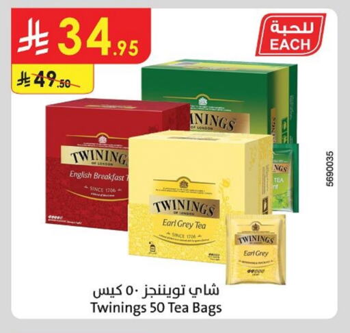 تويننجز أكياس شاي available at الدانوب in مملكة العربية السعودية, السعودية, سعودية - تبوك