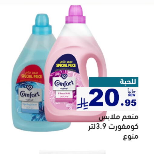 Laundry in Aswaq Ramez, Saudi Arabia Offers - Saudi Arabia COMFORT Softener available at Aswaq Ramez in KSA, Saudi Arabia, Saudi - Al Hasa