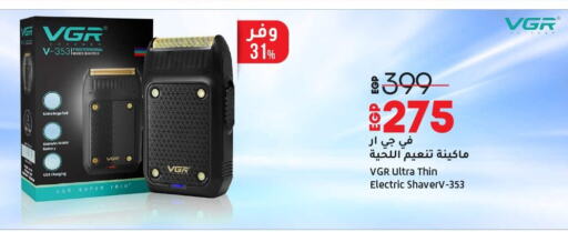 Hair Remover  available at Lulu Hypermarket  in Egypt - Cairo