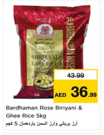 أرز بسمتي / برياني available at نستو هايبرماركت in الإمارات العربية المتحدة , الامارات - ٱلْفُجَيْرَة‎