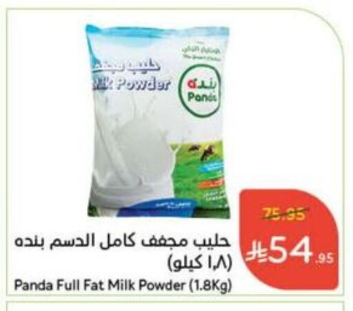 PANDA Milk Powder available at Hyper Panda in KSA, Saudi Arabia, Saudi - Bishah
