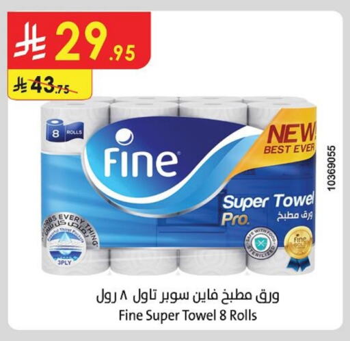 FINE available at Danube in KSA, Saudi Arabia, Saudi - Dammam