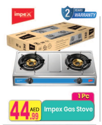 أدوات المطبخ in مركز كل يوم, UAE Offers - الإمارات العربية المتحدة إمبيكس available at مركز كل يوم in الإمارات العربية المتحدة , الامارات - الشارقة / عجمان