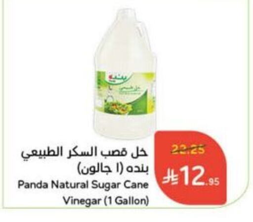 Vinegar available at Hyper Panda in KSA, Saudi Arabia, Saudi - Bishah