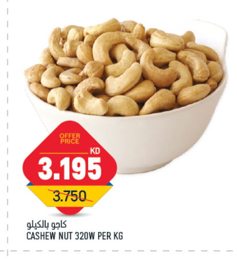 available at غلف مارت in الكويت - محافظة الجهراء