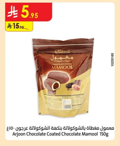 available at Danube in KSA, Saudi Arabia, Saudi - Hail