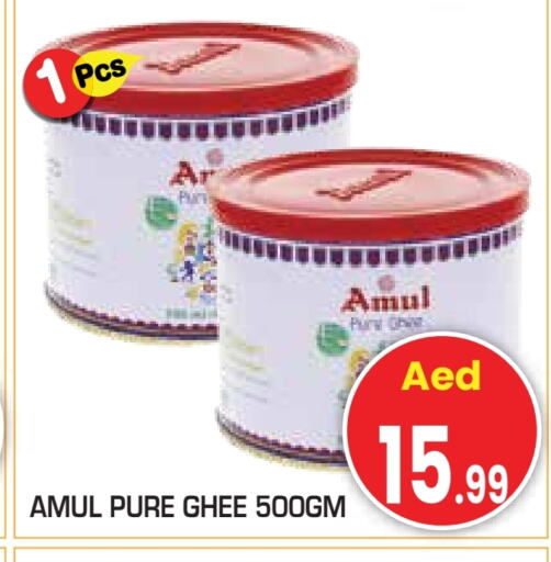 AMUL Ghee available at Baniyas Spike  in UAE - Al Ain