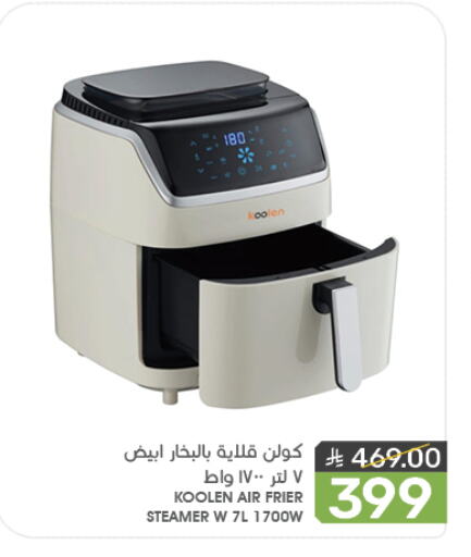 KOOLEN Air Fryer available at Mazaya in KSA, Saudi Arabia, Saudi - Qatif