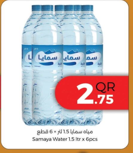 available at احلى مارت in قطر - الدوحة