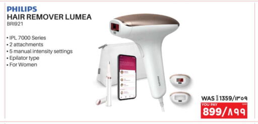 PHILIPS available at Emax  in Qatar - Al Shamal