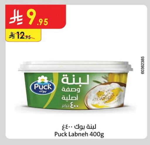 Yogurt & Labneh in Danube, Saudi Arabia Offers - Saudi Arabia PUCK Labneh available at Danube in KSA, Saudi Arabia, Saudi - Buraidah