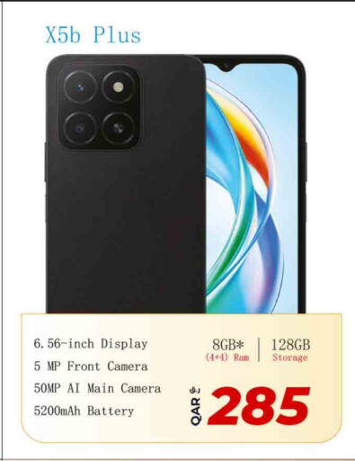 available at روابي هايبرماركت in قطر - الريان