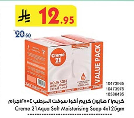 Bath & Body in Bin Dawood, Saudi Arabia Offers - Saudi Arabia CREME 21 available at Bin Dawood in KSA, Saudi Arabia, Saudi - Khamis Mushait