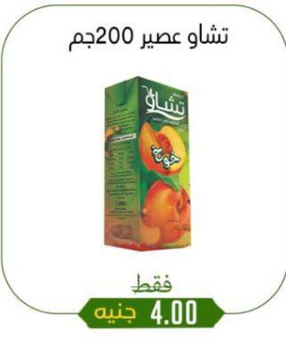 available at Khan Elhussein in Egypt - Cairo