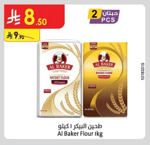 طحين ولوازم خبز in الدانوب, المملكة العربية السعودية Offers - المملكة العربية السعودية الباكر طحين متعدد الاستعمالات available at الدانوب in مملكة العربية السعودية, السعودية, سعودية - تبوك