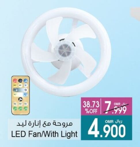 Fan available at A & H in Oman - Sohar