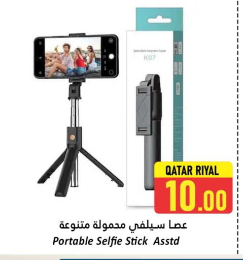 أكسسوارات in دانة هايبرماركت, قطر Offers - قطر available at دانة هايبرماركت in قطر - الريان