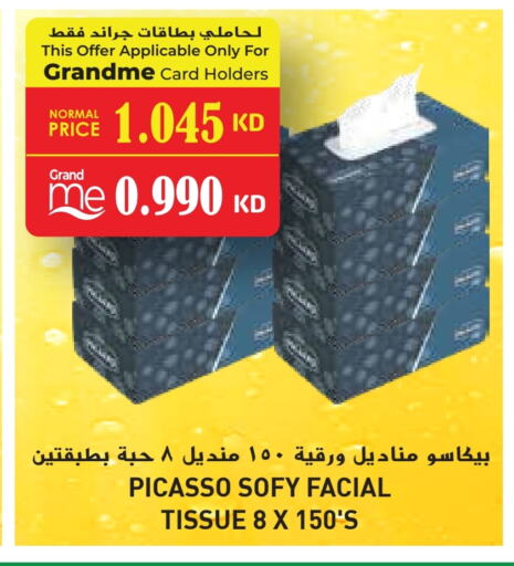 available at جراند هايبر in الكويت - محافظة الجهراء