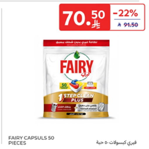 Dishwasher in Carrefour, Saudi Arabia Offers - Saudi Arabia FAIRY available at Carrefour in KSA, Saudi Arabia, Saudi - Sakaka