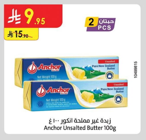 أنكور available at الدانوب in مملكة العربية السعودية, السعودية, سعودية - تبوك